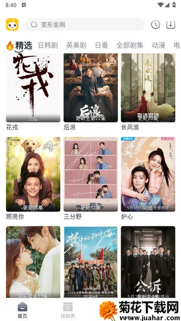 ��ѿӰ��(Ӱ�Ӳ�������)v1.6 �ֻ���