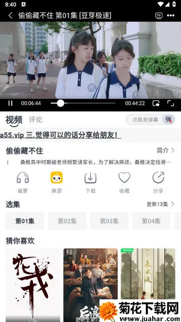 ��ѿӰ��(Ӱ�Ӳ�������)v1.6 �ֻ���