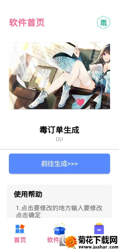 ���ﶩ��������(�������ɶ������)v1.0 ��Ѱ�