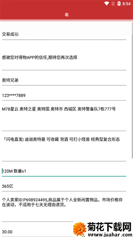 ���ﶩ��������(�������ɶ������)v1.0 ��Ѱ�