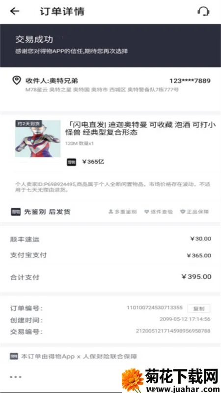 ���ﶩ��������(�������ɶ������)v1.0 ��Ѱ�