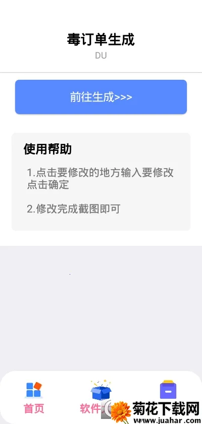 ���ﶩ��������(�������ɶ������)v1.0 ��Ѱ�