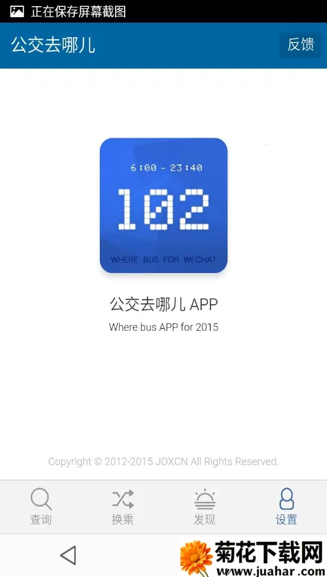 ����ȥ�Ķ�(������ѯƽ̨)v0.0.12 ��Ѱ�