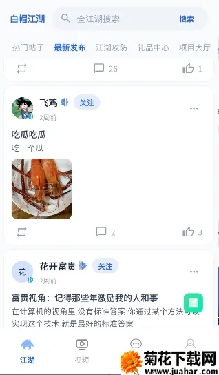 ��ñ����(���簲ȫ����)v1.0.0 ��׿��