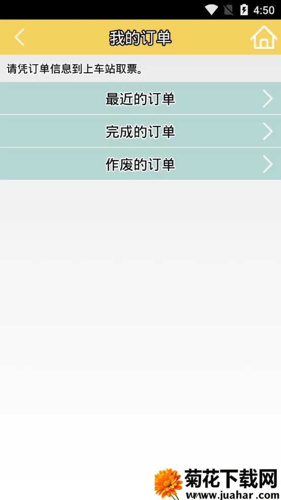 �ߺ�������Ʊ2026�ٷ�����v3.5 ��Ѱ�