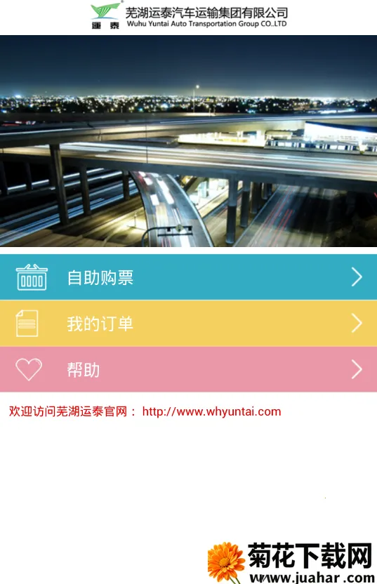 �ߺ�������Ʊ2026�ٷ�����v3.5 ��Ѱ�