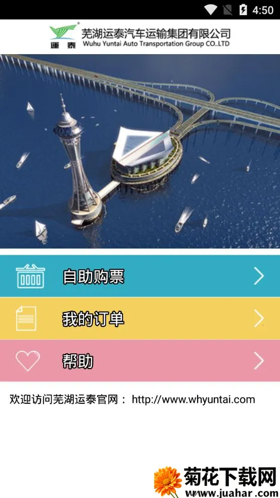 �ߺ�������Ʊ2026�ٷ�����v3.5 ��Ѱ�