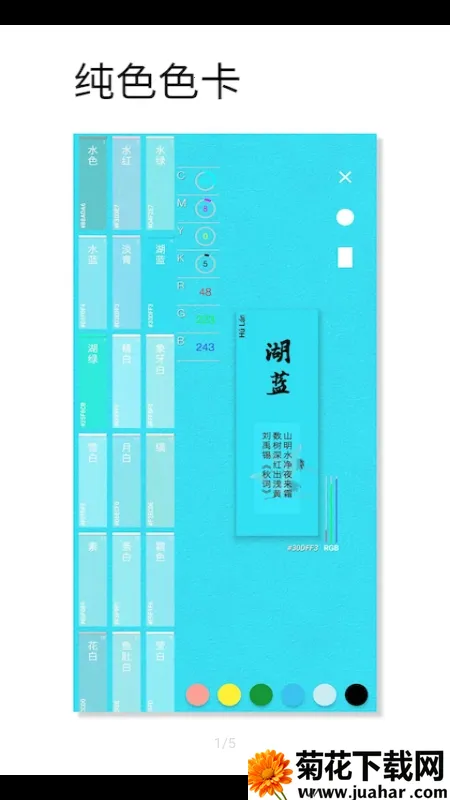 ��ɫ��ɫ(ȡɫ��ɫ����)v1.062 �ٷ�����