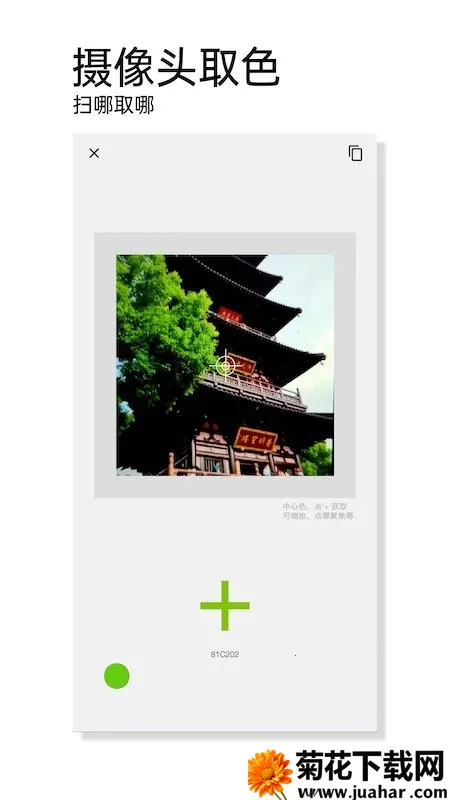 ��ɫ��ɫ(ȡɫ��ɫ����)v1.062 �ٷ�����