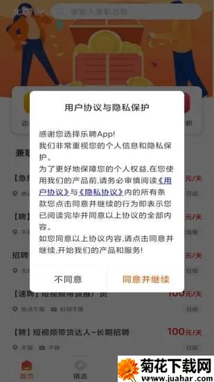 乐聘士2026官方正版 乐聘士2026官方正版