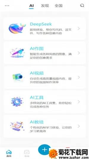 ��Ai2026���°汾v1.0.0 �ٷ�����