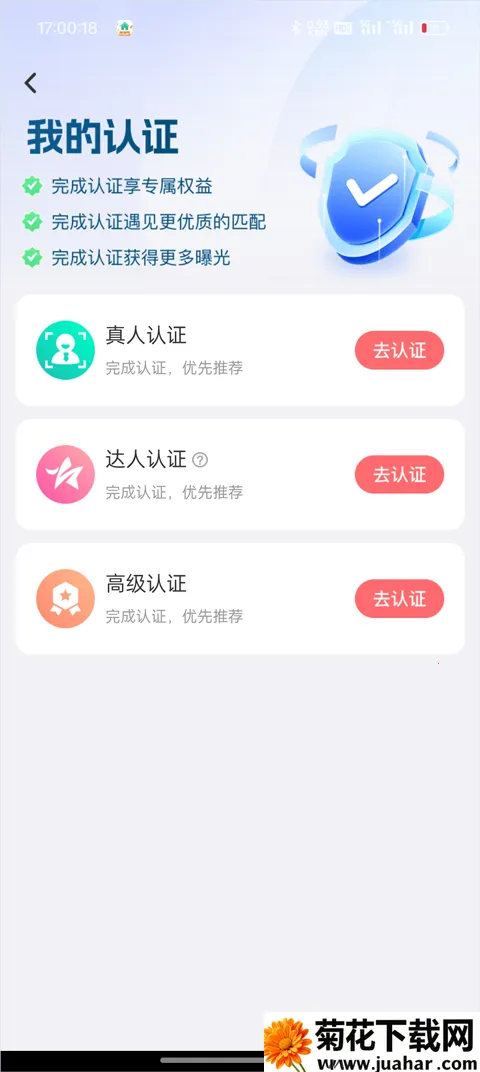 友趣(社交聊天平台) 友趣(社交聊天平台)