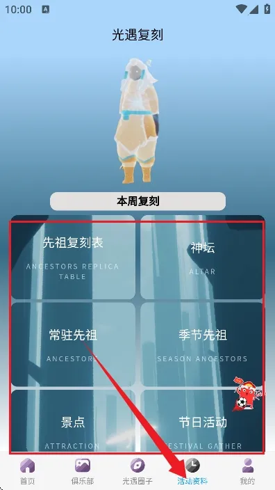 光遇sky星河软件2026最新版本 光遇sky星河软件2026最新版本