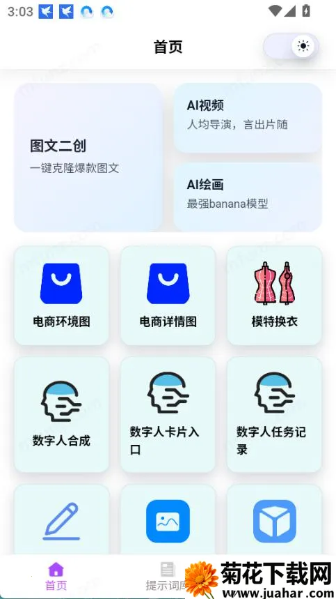 �Ƕ�AI(����AIƽ̨)