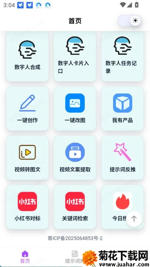 �Ƕ�AI(����AIƽ̨)v1.1 ��Ѱ�