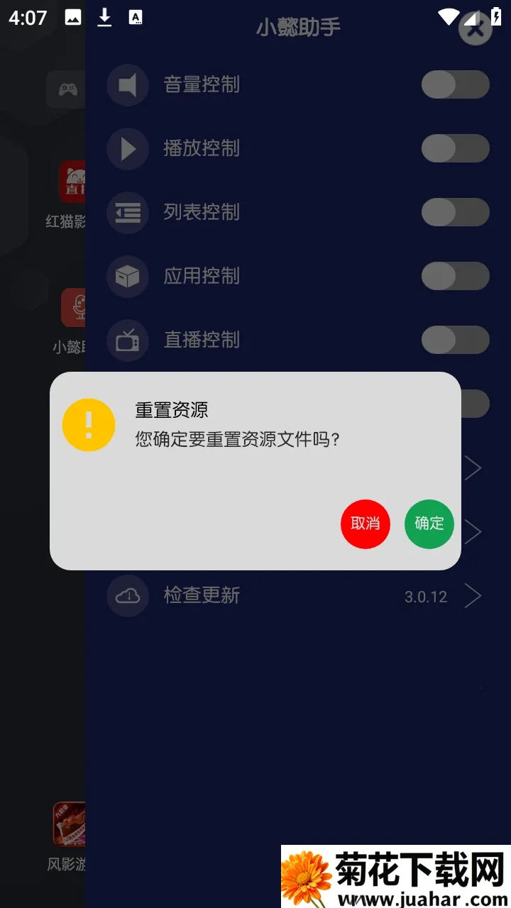 小懿助手点歌台(手机随身点歌器) 小懿助手点歌台(手机随身点歌器)