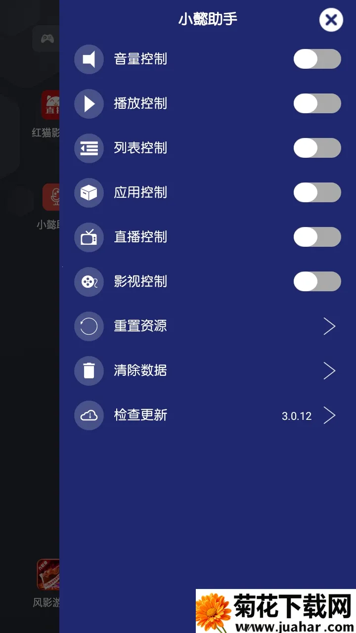 小懿助手点歌台(手机随身点歌器) 小懿助手点歌台(手机随身点歌器)