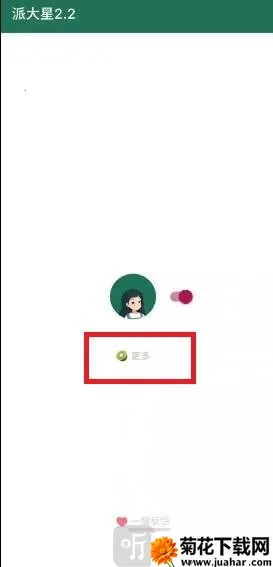 大小姐李跳跳
