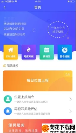 �����ڽ�ͨ2026�ٷ����°汾v3.2.3 ��׿��