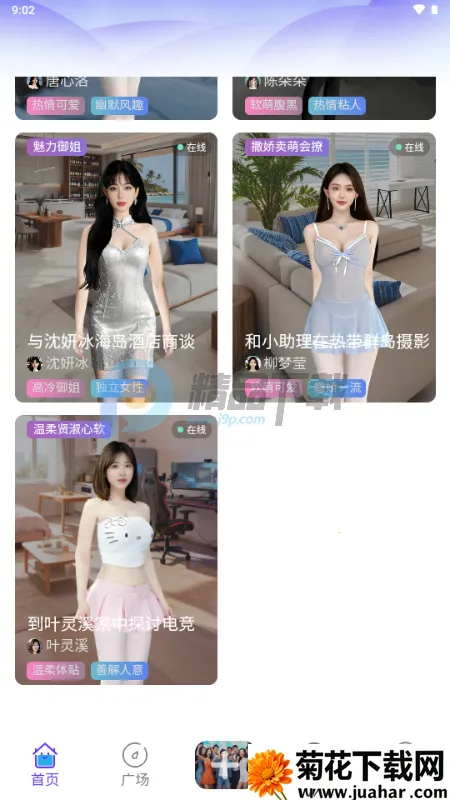 ��¶AI��������2026���ذ�װv1.0.1 ��Ѱ�