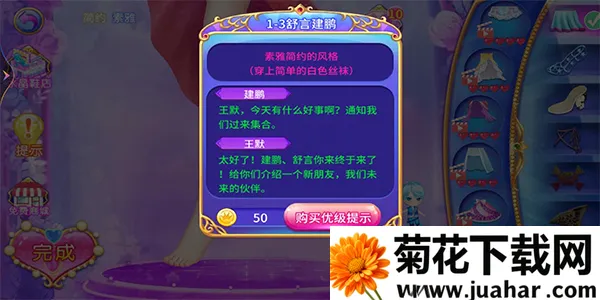 Ҷ��������ˮ��Ь(Ҷ������װ��Ϸ)