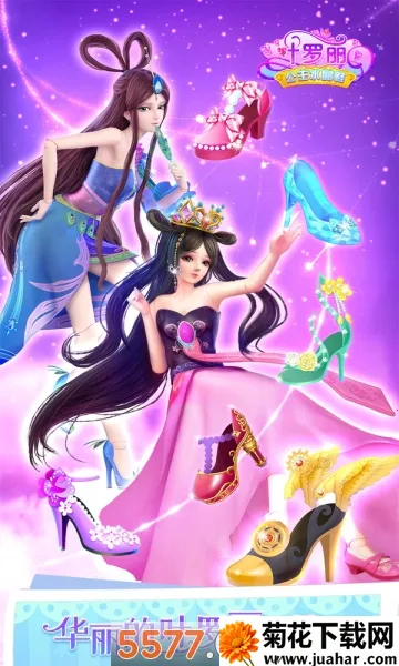 Ҷ��������ˮ��Ь(Ҷ������װ��Ϸ)v3.4.2 ��׿��