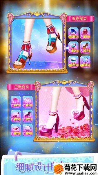 Ҷ��������ˮ��Ь(Ҷ������װ��Ϸ)v3.4.2 ��׿��