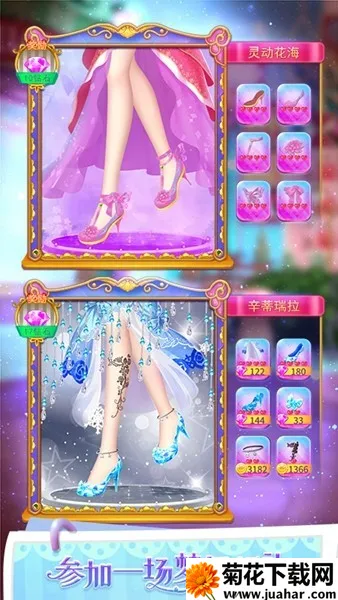 Ҷ��������ˮ��Ь(Ҷ������װ��Ϸ)v3.4.2 ��׿��