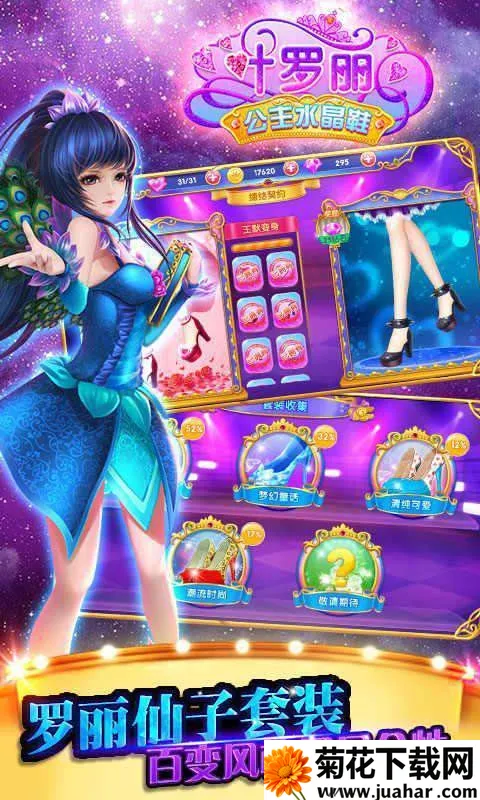 Ҷ��������ˮ��Ь(Ҷ������װ��Ϸ)