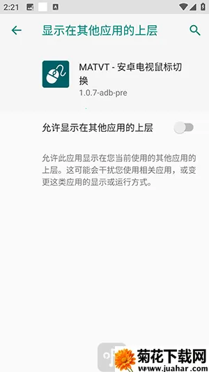 MATVT(电视鼠标软件) MATVT(电视鼠标软件)