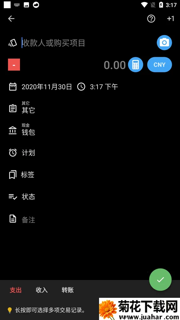 财务管理助手(个人理财工具) 财务管理助手(个人理财工具)