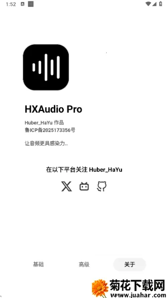 HXAudioPro�����ֻ���v1.1-play �ٷ�����