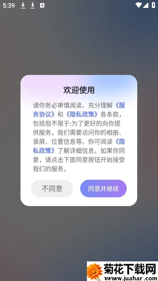 װ����ʦ(�罻��������)v2.1.3 ��׿��