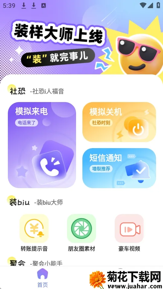 װ����ʦ(�罻��������)