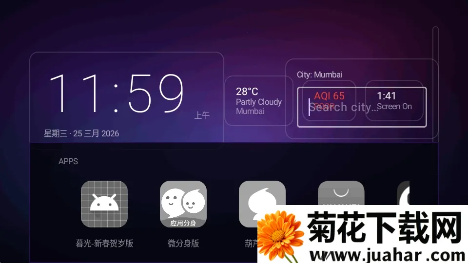 Yukuza Launcher电视启动器2026官方正版 Yukuza Launcher电视启动器2026官方正版