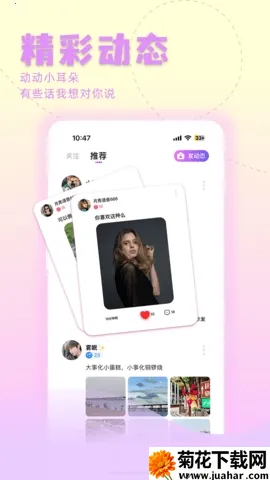 ����(�����罻ƽ̨)v1.9.8 ��Ѱ�