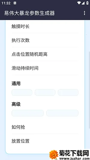 ��ΰ��������������(�Զ��������)v1.0 ��׿��