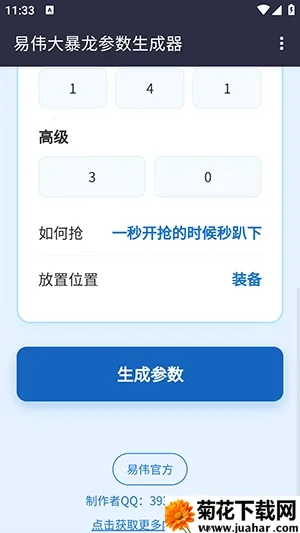 ��ΰ��������������(�Զ��������)v1.0 ��׿��