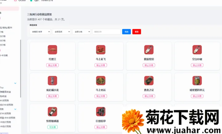 ���������ݵ۹���(�������ж�����)v1.0 �ֻ���