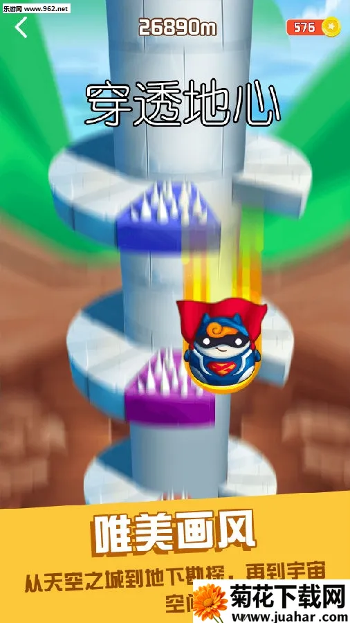 穿透地心最新手机版 穿透地心最新手机版
