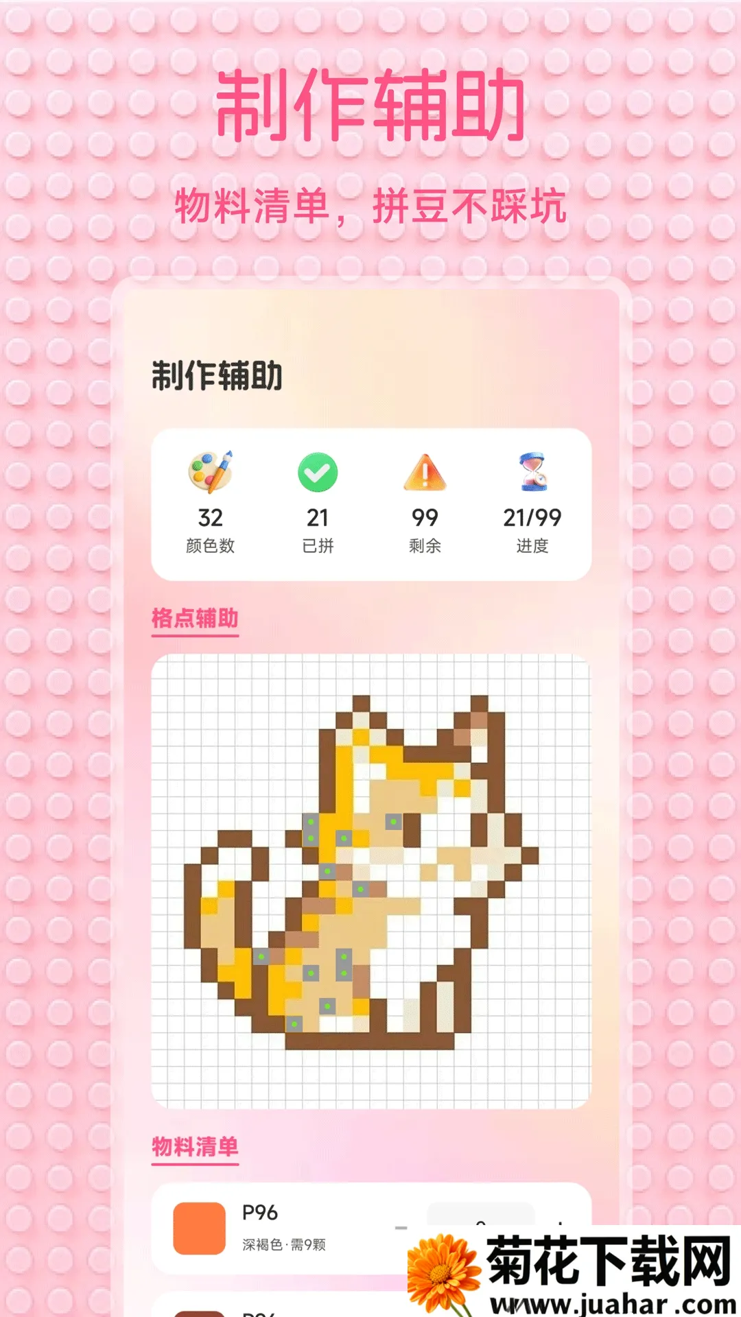 С��Ϻ����(ƴ��ͼ������)v1.2 �ٷ�����