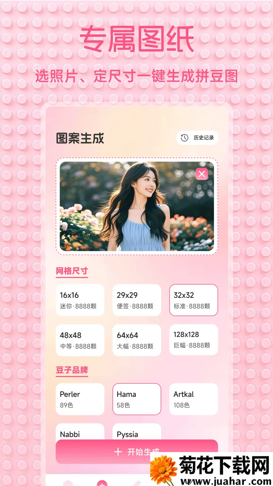 С��Ϻ����(ƴ��ͼ������)v1.2 �ٷ�����