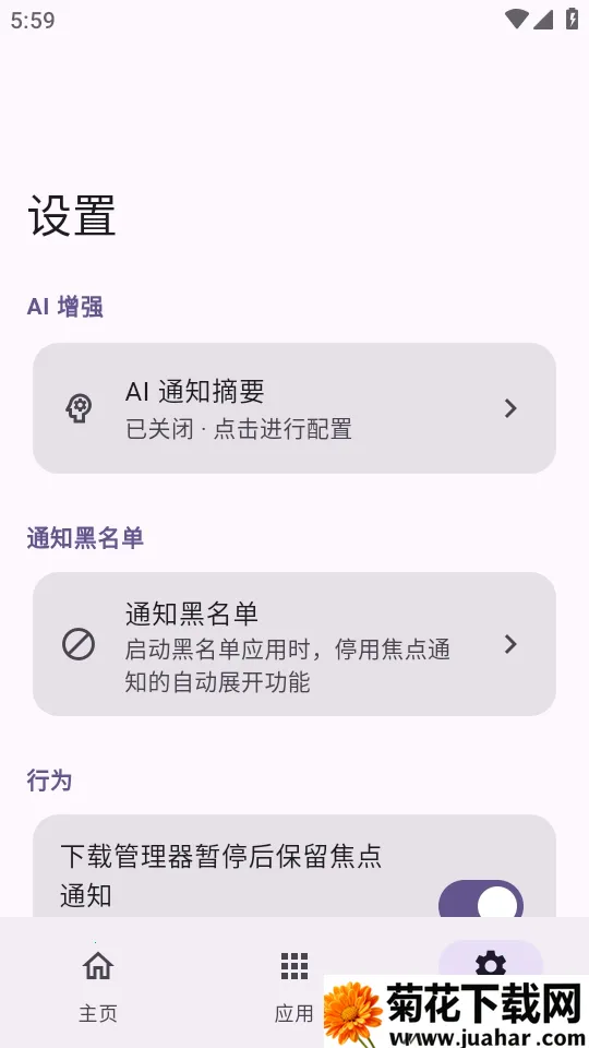 HyperIsland�����ֻ���v1.8.4 ��׿��