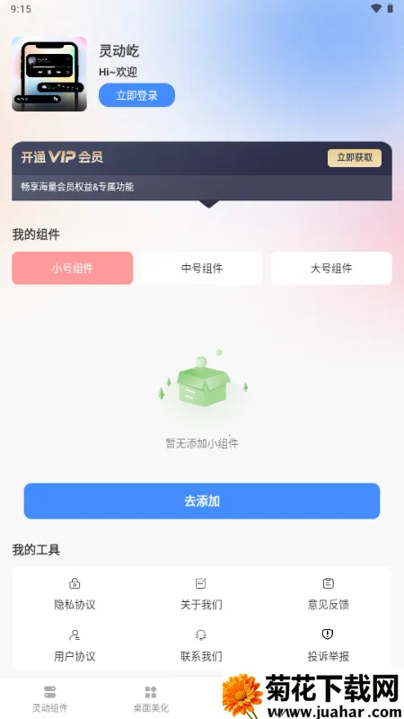 �鶯��С���2026�ٷ����°汾v1.0.0 �ֻ���