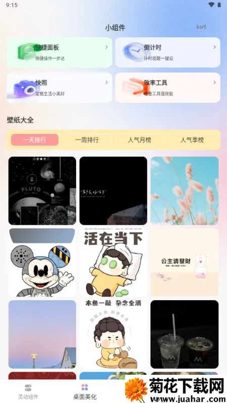 �鶯��С���2026�ٷ����°汾v1.0.0 �ֻ���