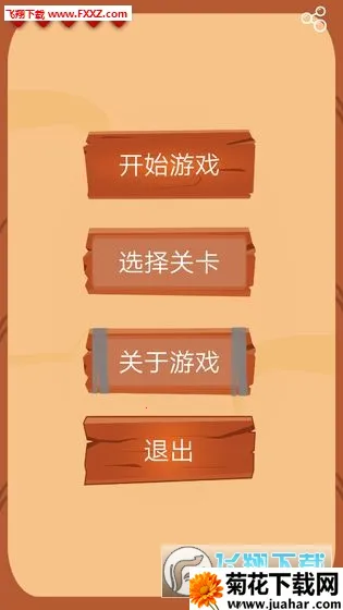 ����A��(����Ȥζ������Ϸ)v1.1.0 �ֻ���