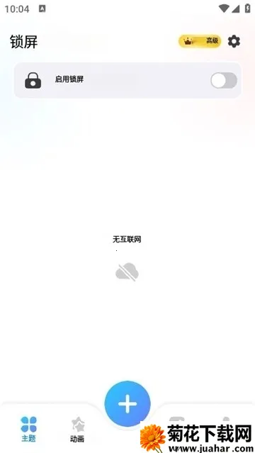 iLock������2026�ٷ����°汾v2.1.3 �ٷ�����