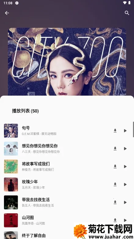 bai musicһ������(���ֲ�������)v1.1 �ֻ���