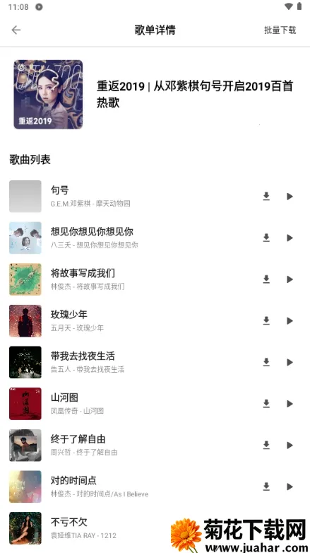 bai musicһ������(���ֲ�������)v1.1 �ֻ���