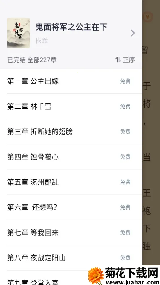 �»��ֶ�(Ů��С˵�Ķ�ƽ̨)v2.2.4 ��׿��